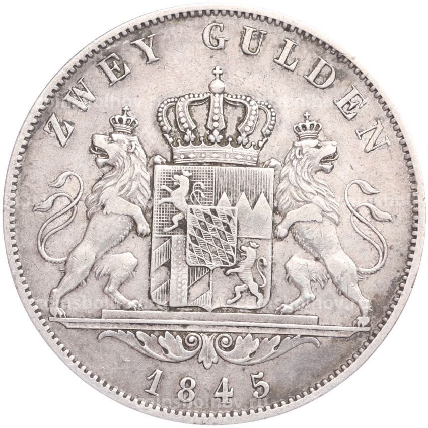 Монета 2 гульдена 1845 года Бавария (вид 2)