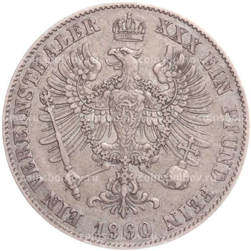Монета 1 союзный талер 1860 года Пруссия (вид 2)