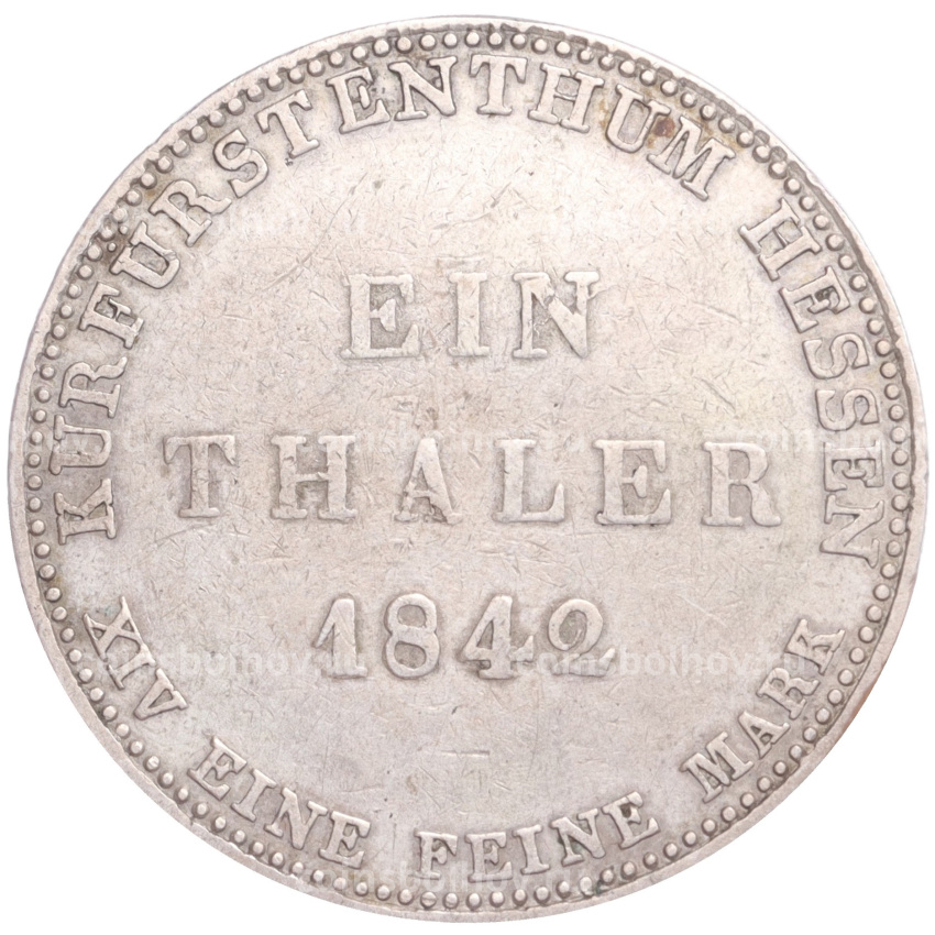 Монета 1 талер 1842 года Гессен-Кассель