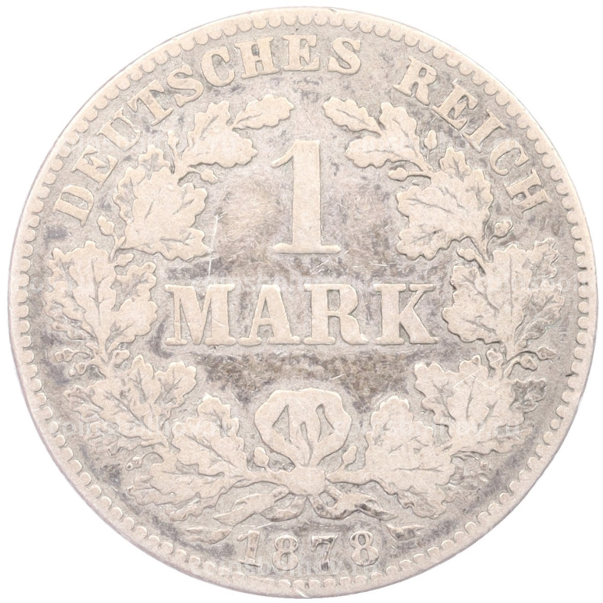 Монета 1 марка 1878 года В Германия