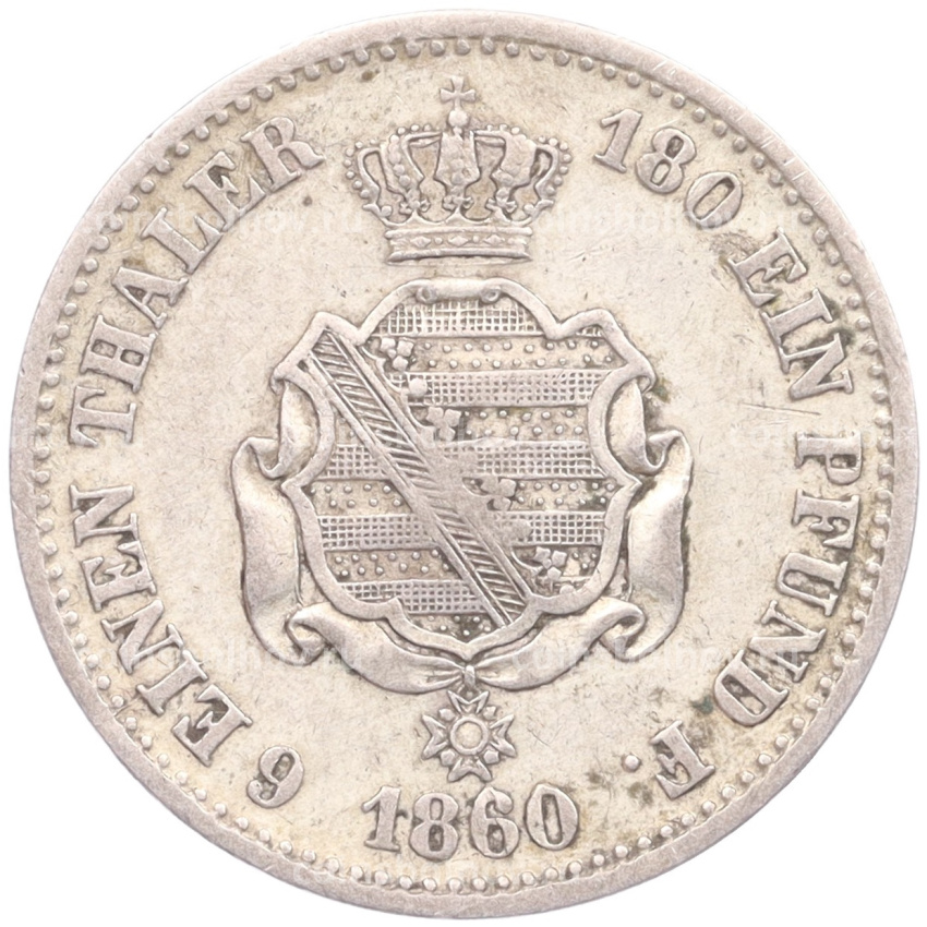 Монета 1/6 талера 1860 года B Саксония (вид 2)