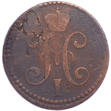 Монета 2 копейки серебром 1842 года СМ (реверс)