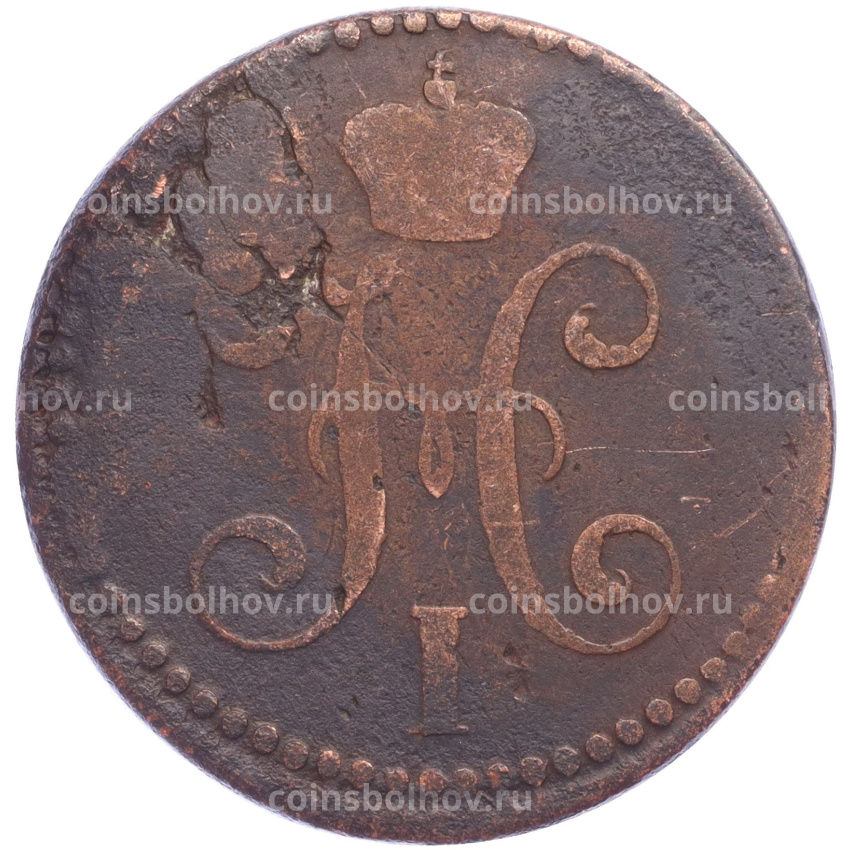 Монета 2 копейки серебром 1842 года СМ (вид 2)