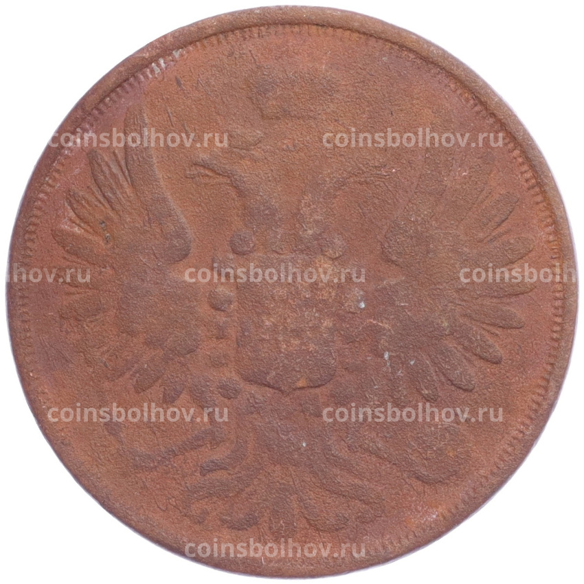 Монета 2 копейки 1854 года ЕМ (вид 2)
