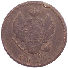 Монета 2 копейки 1819 года КМ АД (аверс)