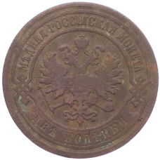 Монета 2 копейки 1901 года СПБ (реверс)