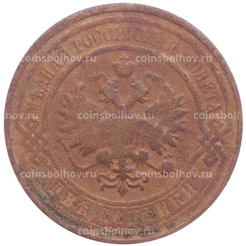 Монета 2 копейки 1910 года СПБ (вид 2)