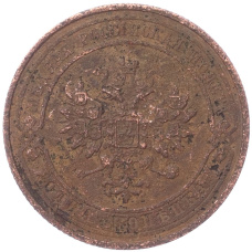 Монета 1 копейка 1911 года СПБ (реверс)