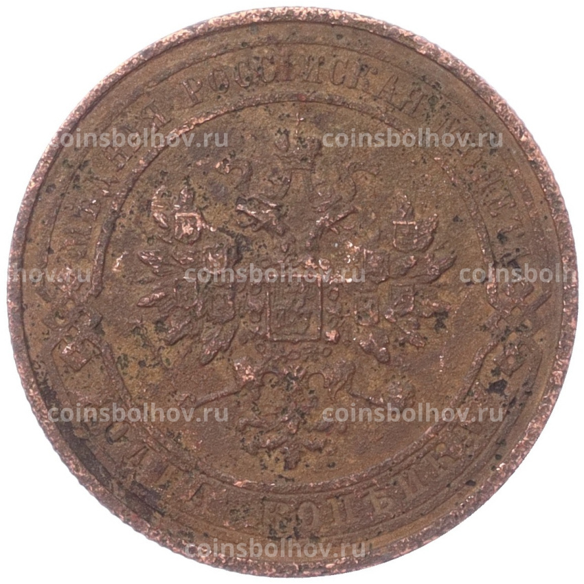 Монета 1 копейка 1911 года СПБ (вид 2)