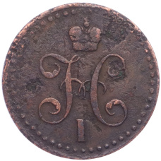 Монета 1/2 копейки серебром 1840 года СПМ (реверс)