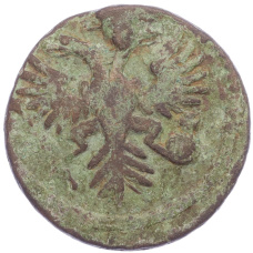 Монета Денга 1731 года — Двойная черта (реверс)