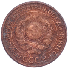 Монета 2 копейки 1924 года (реверс)