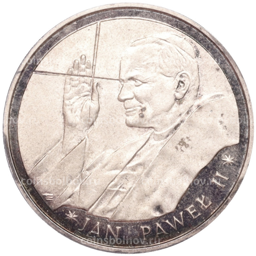 Монета 10000 злотых 1988 года Польша «Папа Иоанн Павел II»