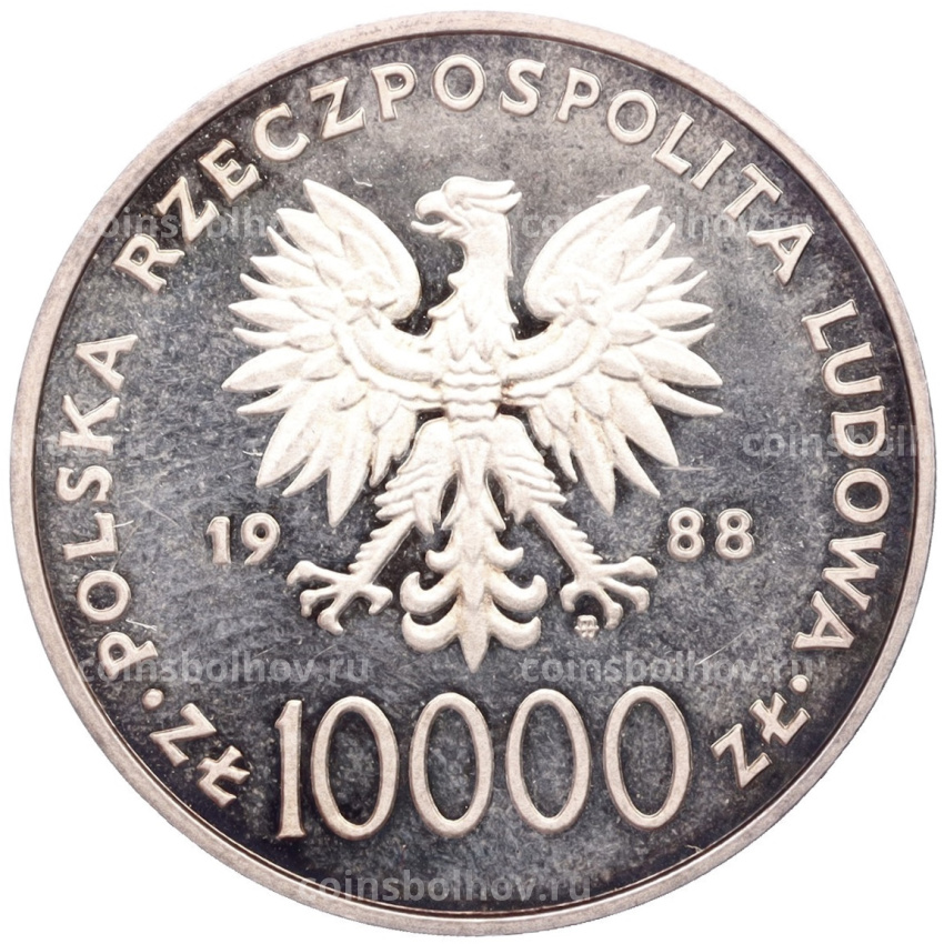 Монета 10000 злотых 1988 года Польша «Папа Иоанн Павел II» (вид 2)