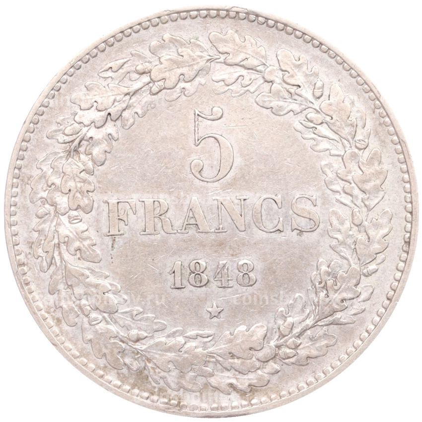 Монета 5 франков 1848 года Бельгия