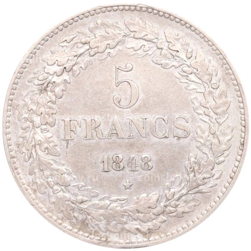 Монета 5 франков 1848 года Бельгия