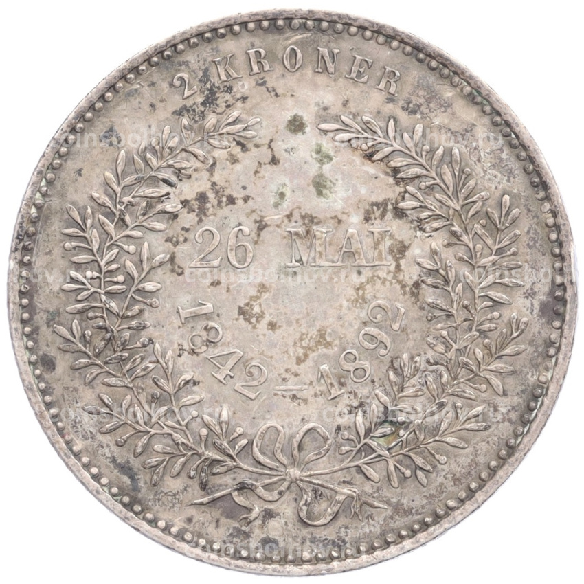 Монета 2 кроны 1892 года Дания «Золотая Свадьба» (вид 2)