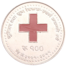 Монета 100 рупий 2014 года Непал «50 лет Сообществу красного креста в Непале» (аверс)