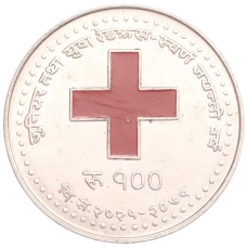 Монета 100 рупий 2014 года Непал «50 лет Сообществу красного креста в Непале» (аверс)