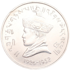 Монета 3 рупии 1966 года Бутан «40 лет вступлению на престол Короля Джигме Вангчука» (аверс)