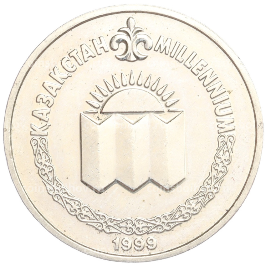 Монета 50 тенге 1999 года Казахстан «Смена тысячилетия»