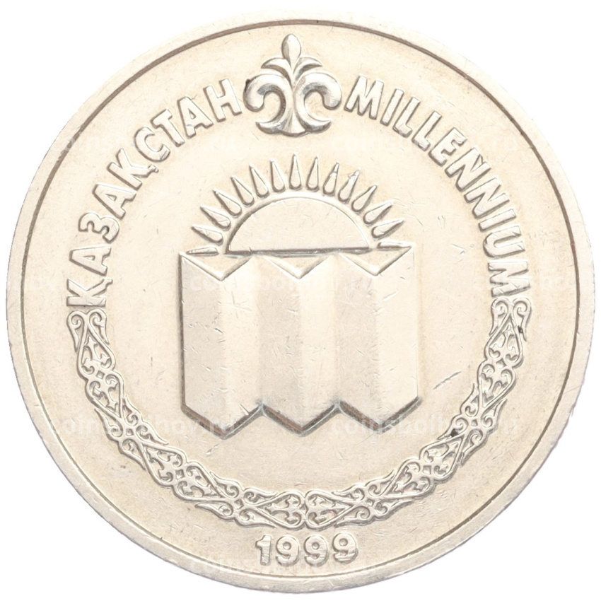 Монета 50 тенге 1999 года Казахстан «Смена тысячилетия»