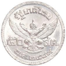 Монета 50 сатанг 1946 года Таиланд (реверс)