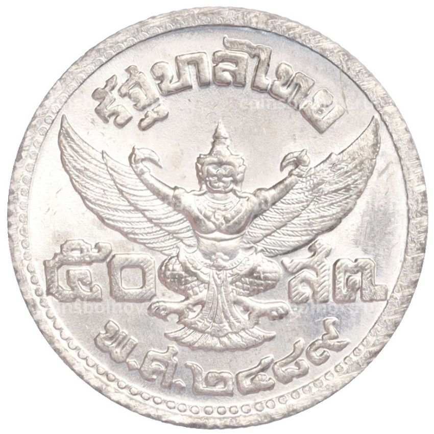Монета 50 сатанг 1946 года Таиланд (вид 2)