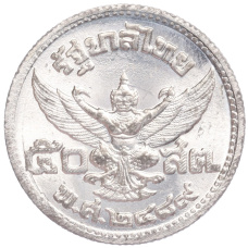 Монета 50 сатанг 1946 года Таиланд (реверс)