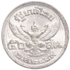 Монета 50 сатанг 1946 года Таиланд (реверс)