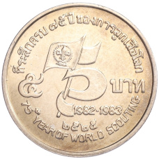 Монета 5 бат 1982 года Таиланд «75 лет бойскаутам» (аверс)