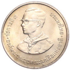 Монета 5 бат 1982 года Таиланд «75 лет бойскаутам» (реверс)