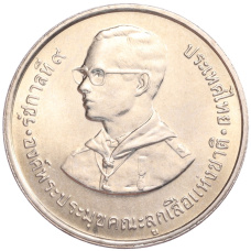 Монета 5 бат 1982 года Таиланд «75 лет бойскаутам» (реверс)