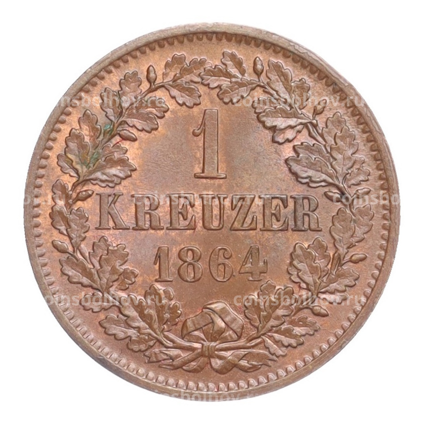 Монета 1 крейцер 1864 года Баден