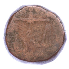 Монета 2 пайса 1802-1808 года Британская Ост-Индская компания — Бомбейское президенство (реверс)