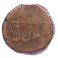 Монета 2 пайса 1802-1808 года Британская Ост-Индская компания — Бомбейское президенство (реверс)