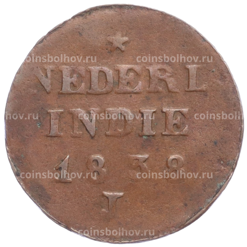 Монета 2 цента 1838 года J Нидерландская Индия