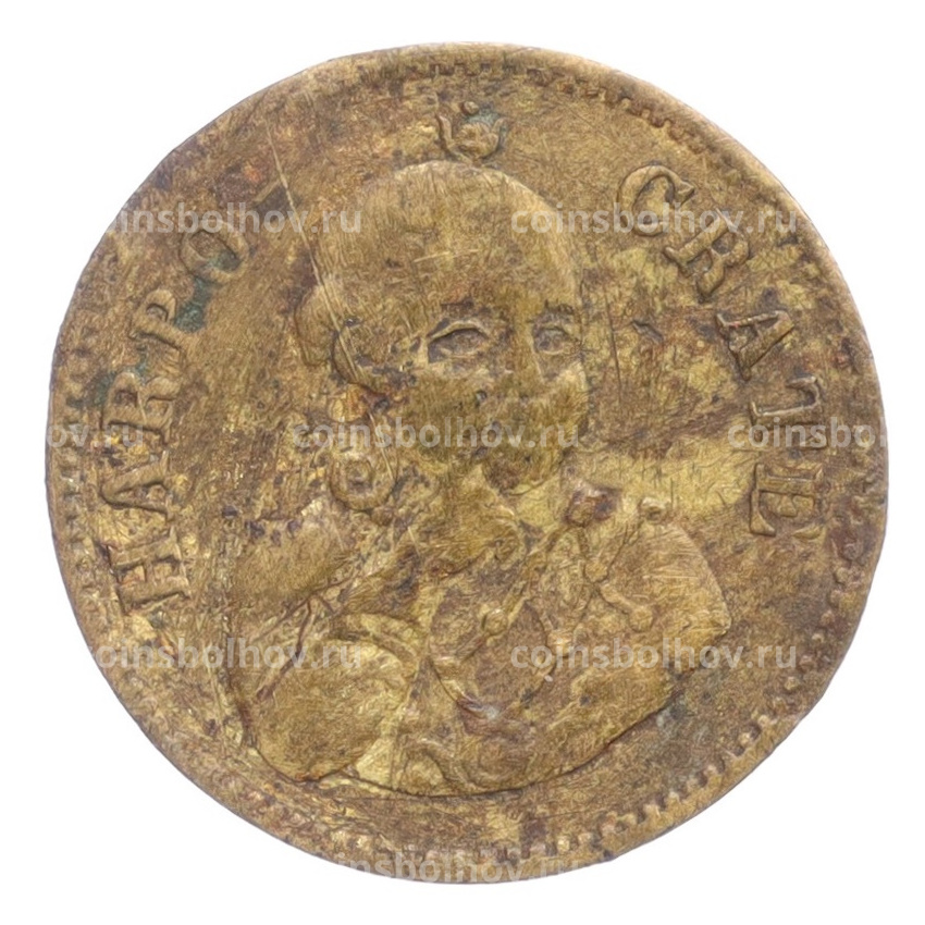 Жетон Игровой Германия «Игровая марка»