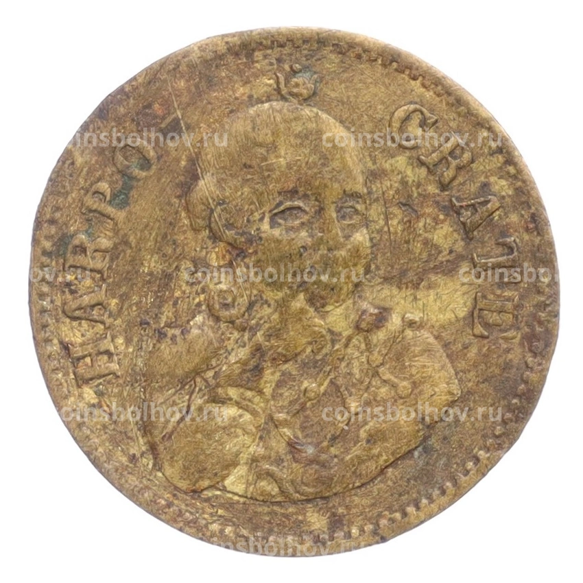 Жетон Игровой Германия «Игровая марка»