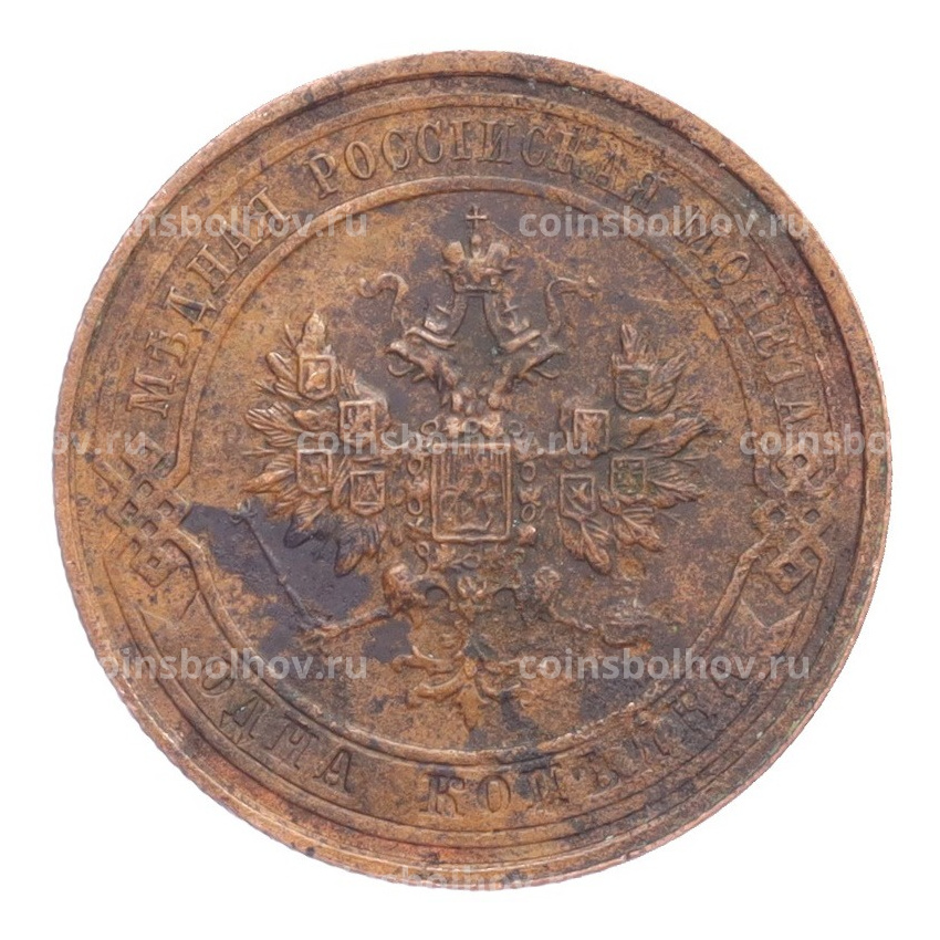 Монета 1 копейка 1914 года СПБ (вид 2)