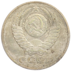 Монета 50 копеек 1979 года (реверс)