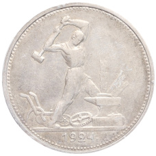 Монета Один полтинник (50 копеек) 1924 года (ТР) (аверс)