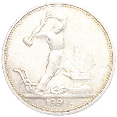 Монета Один полтинник (50 копеек) 1924 года (ТР) (аверс)
