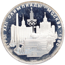 Монета 5 рублей 1977 года ЛМД «XXII летние Олимпийские Игры 1980 в Москве (Олимпиада-80) — Киев» (аверс)