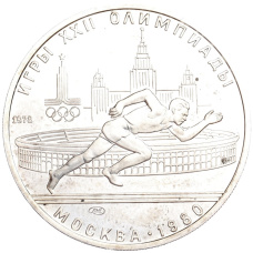 Монета 5 рублей 1978 года ЛМД «XXII летние Олимпийские Игры 1980 в Москве (Олимпиада-80) — Бег» (аверс)