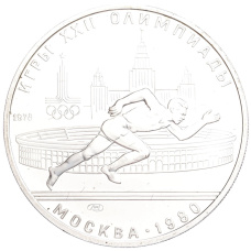 Монета 5 рублей 1978 года ЛМД «XXII летние Олимпийские Игры 1980 в Москве (Олимпиада-80) — Бег» (аверс)