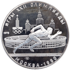 Монета 5 рублей 1978 года ЛМД «XXII летние Олимпийские Игры 1980 в Москве (Олимпиада-80) — Бег» (аверс)
