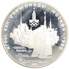 Монета 5 рублей 1977 года ММД «XXII летние Олимпийские Игры 1980 в Москве (Олимпиада-80) — Таллин» (аверс)