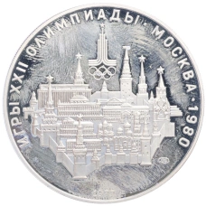 Монета 10 рублей 1977 года ЛМД «XXII летние Олимпийские Игры 1980 в Москве (Олимпиада-80) — Москва» (аверс)