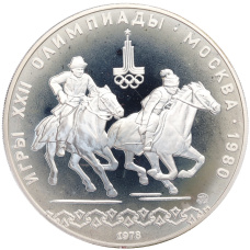 Монета 10 рублей 1978 года ММД «XXII летние Олимпийские Игры 1980 в Москве (Олимпиада-80) — Догони девушку» (аверс)